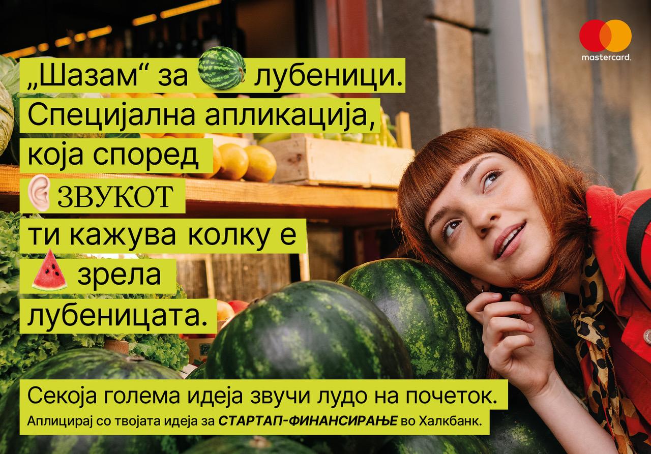 Секоја идеја звучи лудо на почеток – Стартап-финансирање на малите бизниси во ХалкБанк