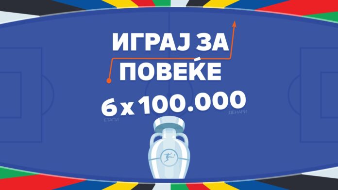 Секоја недела најголемиот погоден коефициент СПОРТ ЛАЈФ носи 100.000 денари!