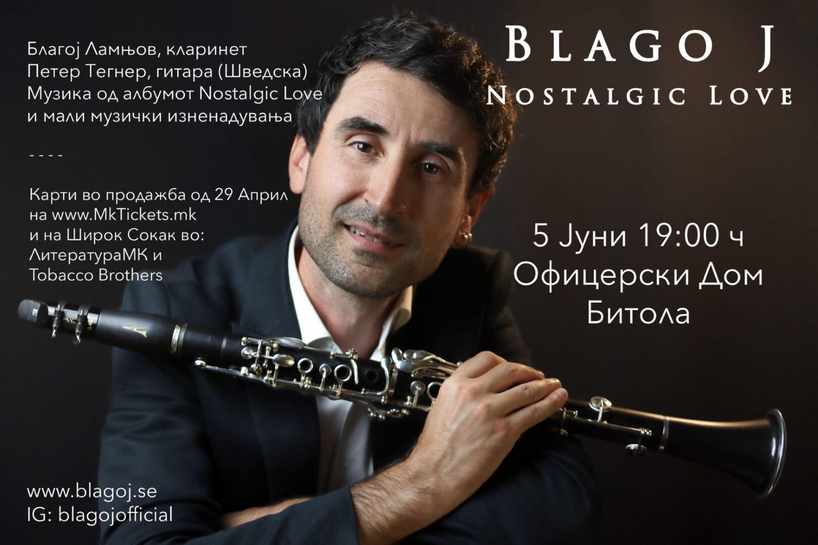 Културна офанзива во КИЦ Битола